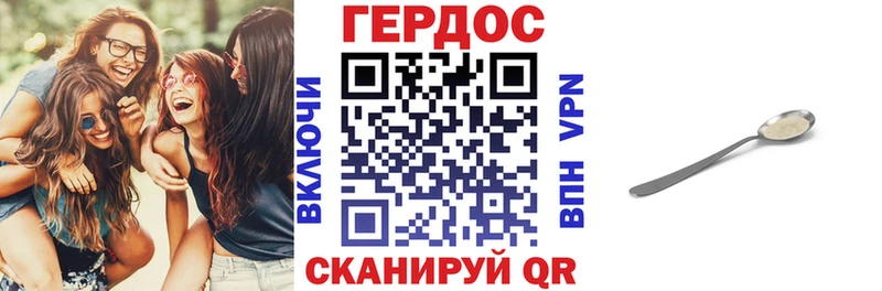 ГЕРОИН герыч  Чулым 