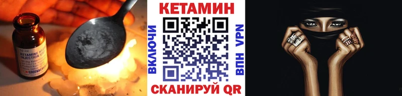 Кетамин VHQ  Чулым 