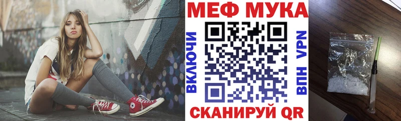 МЕФ мяу мяу  Чулым 