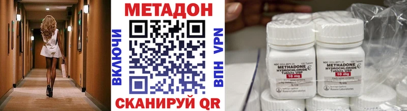 Метадон кристалл  Чулым 